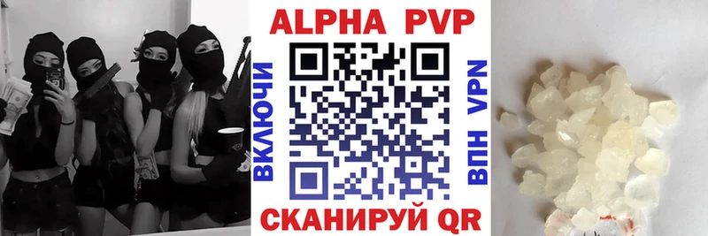 APVP Crystall Купить закладки Бирск