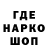 Кодеин напиток Lean (лин) Mena Emem