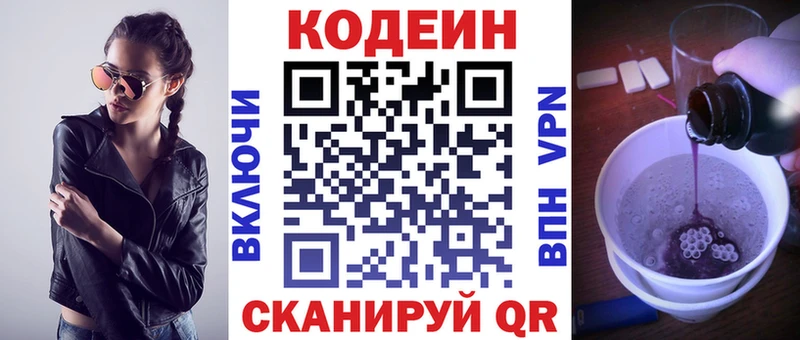 Купить закладки Бирск Кодеиновый сироп Lean Purple Drank