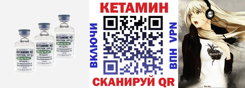 КЕТАМИН VHQ  Купить где  Бирск 