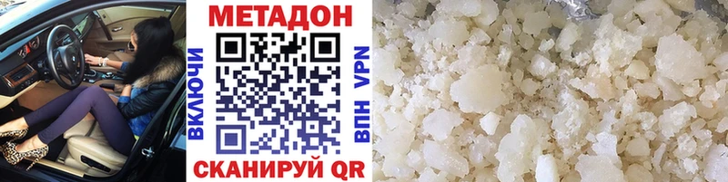 Метадон кристалл  Купить где  Бирск 